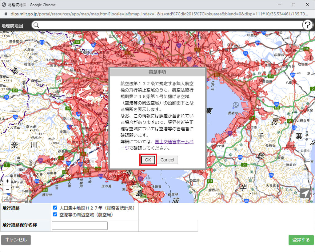 ドローン許可申請｜地図情報の作成方法を徹底解説！ 【全国対応】ドローン飛行許可申請｜スマート行政書士事務所