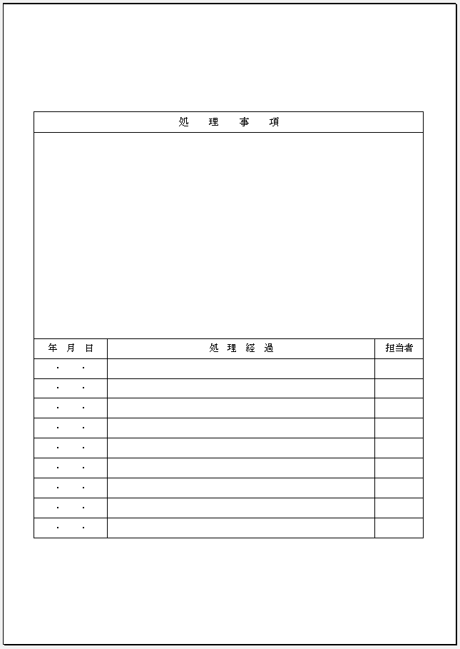 兵庫県建設業許可裏表紙