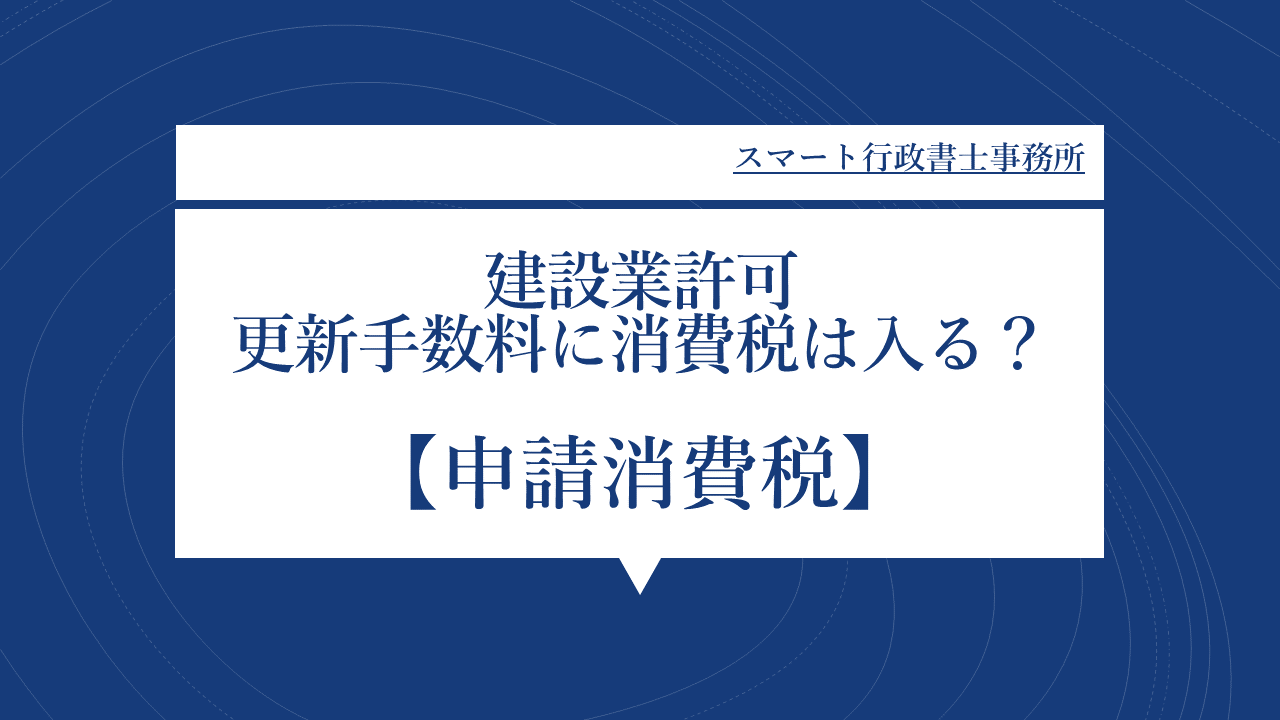 建設業営業経費の税務対策 交際費・寄付金・使途不明金・リース取引等